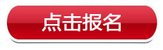 入园报名